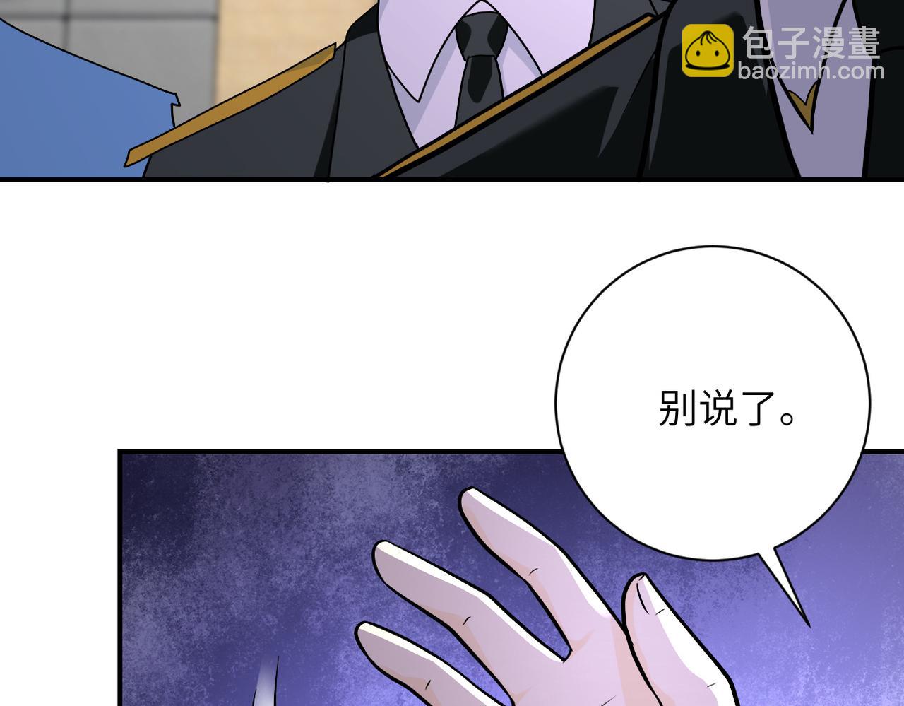 末世超级系统 - 第258话 赵天磊的要求(1/2) - 8