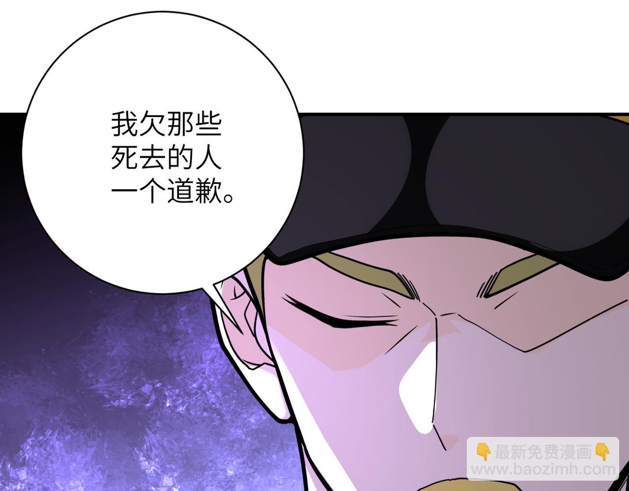 末世超級系統 - 第258話 趙天磊的要求(1/2) - 4