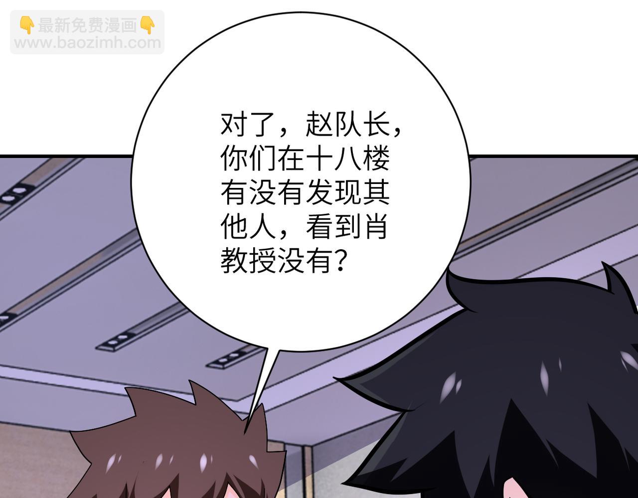 末世超級系統 - 第258話 趙天磊的要求(1/2) - 2