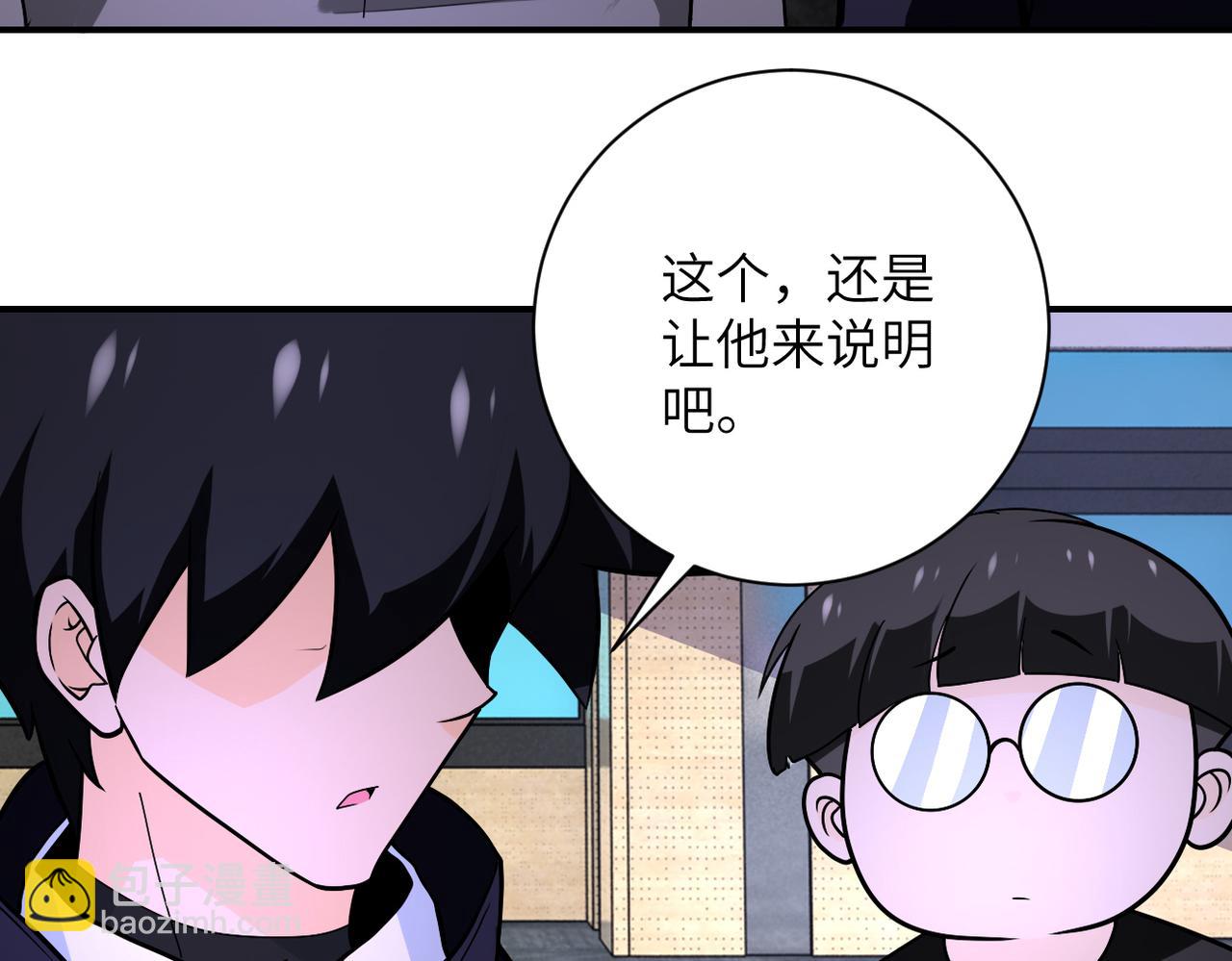 末世超级系统 - 第258话 赵天磊的要求(1/2) - 4