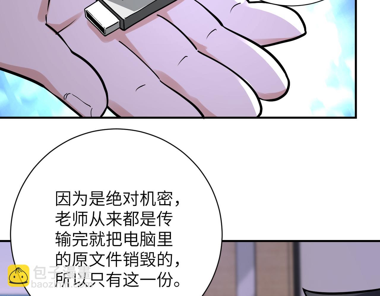 末世超級系統 - 第258話 趙天磊的要求(1/2) - 1
