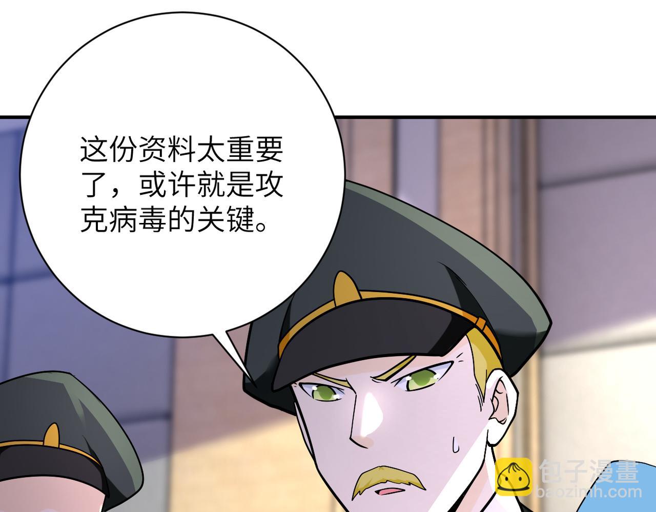 末世超級系統 - 第258話 趙天磊的要求(2/2) - 6