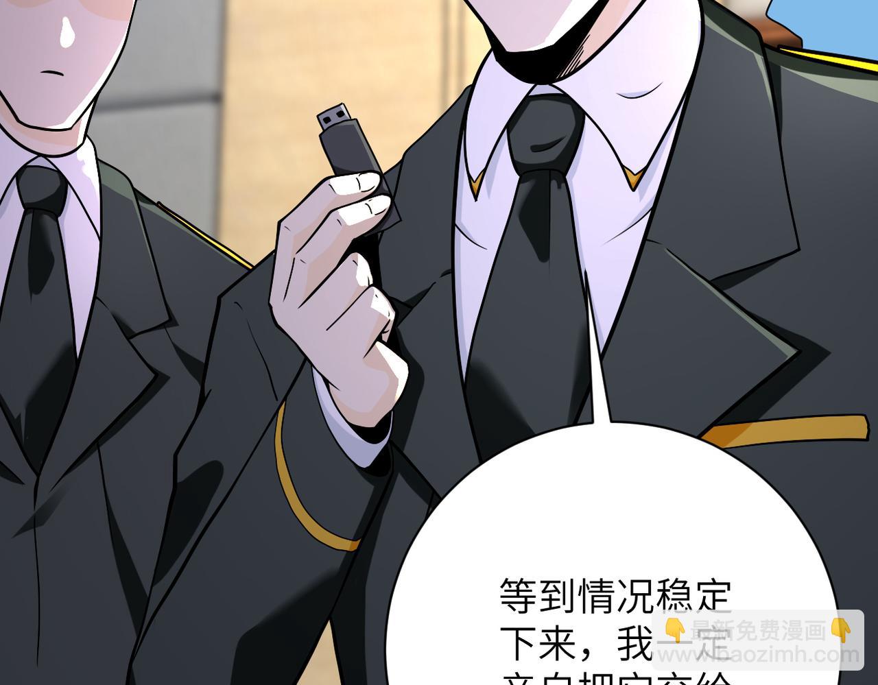 末世超級系統 - 第258話 趙天磊的要求(2/2) - 7