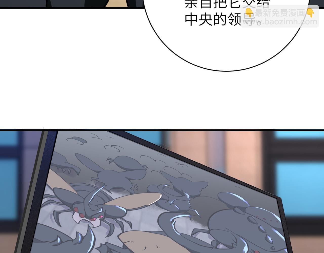 末世超級系統 - 第258話 趙天磊的要求(2/2) - 1