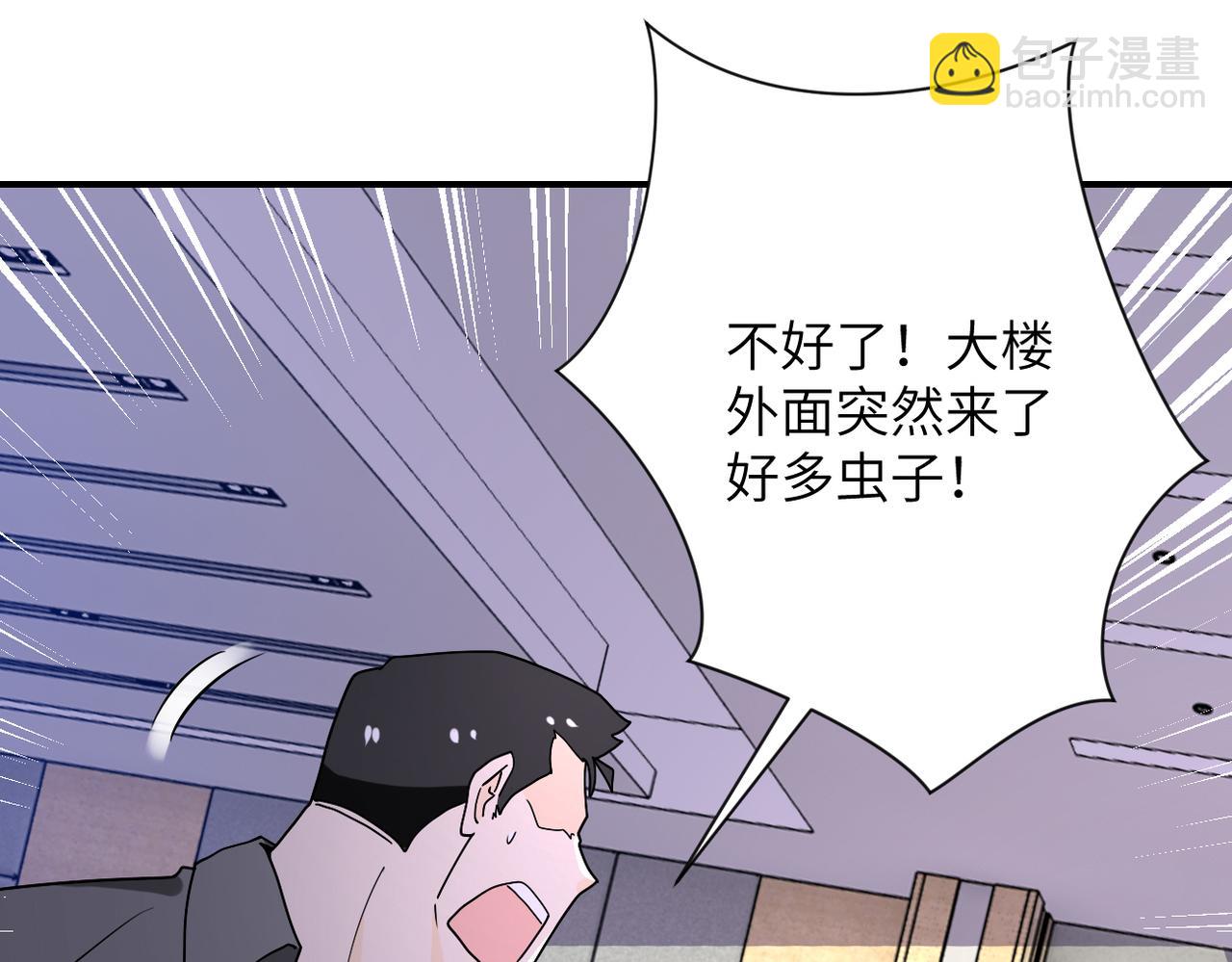 末世超級系統 - 第258話 趙天磊的要求(2/2) - 4