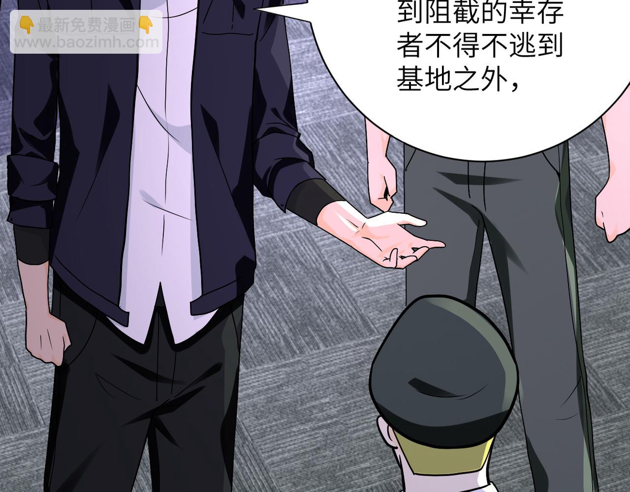 末世超級系統 - 第258話 趙天磊的要求(1/2) - 6