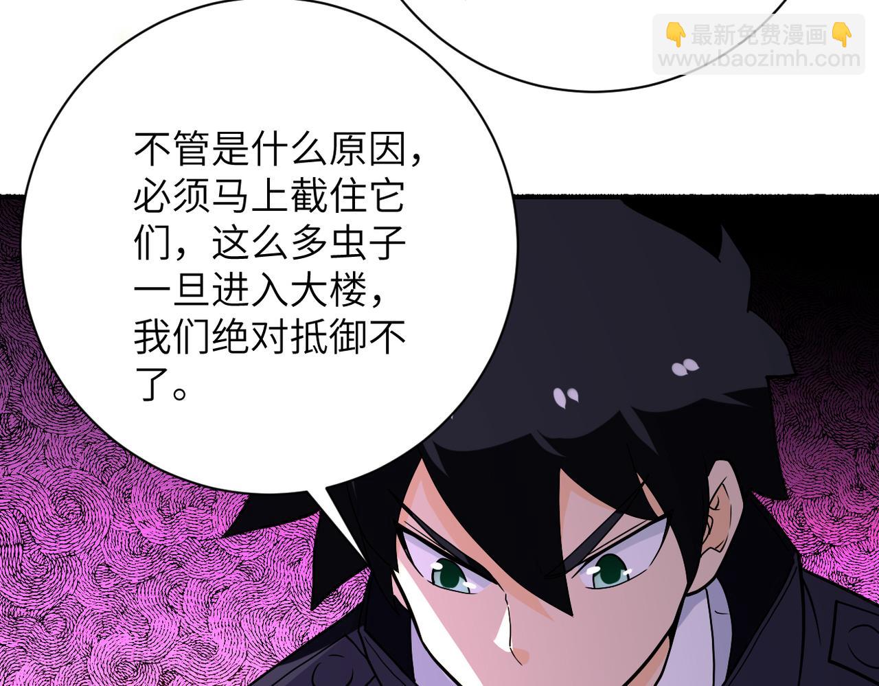 末世超級系統 - 第258話 趙天磊的要求(2/2) - 3