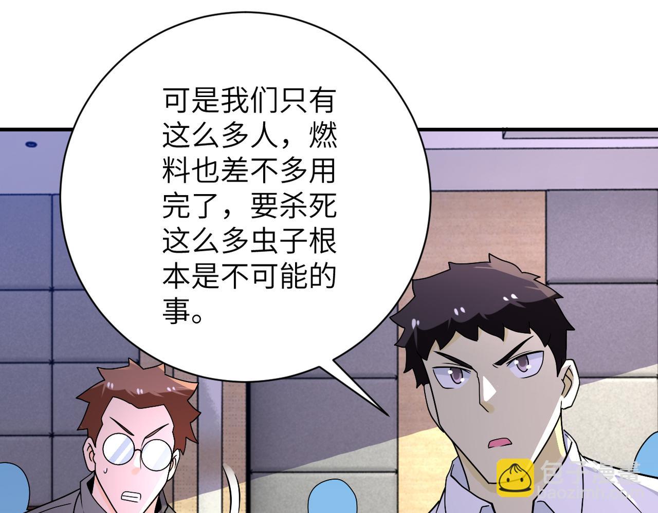 末世超級系統 - 第258話 趙天磊的要求(2/2) - 5