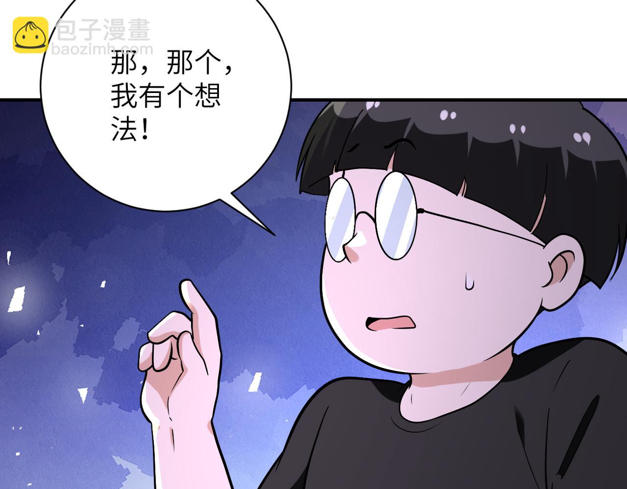 末世超級系統 - 第258話 趙天磊的要求(2/2) - 1