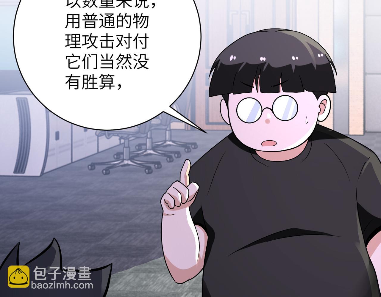 末世超級系統 - 第258話 趙天磊的要求(2/2) - 4