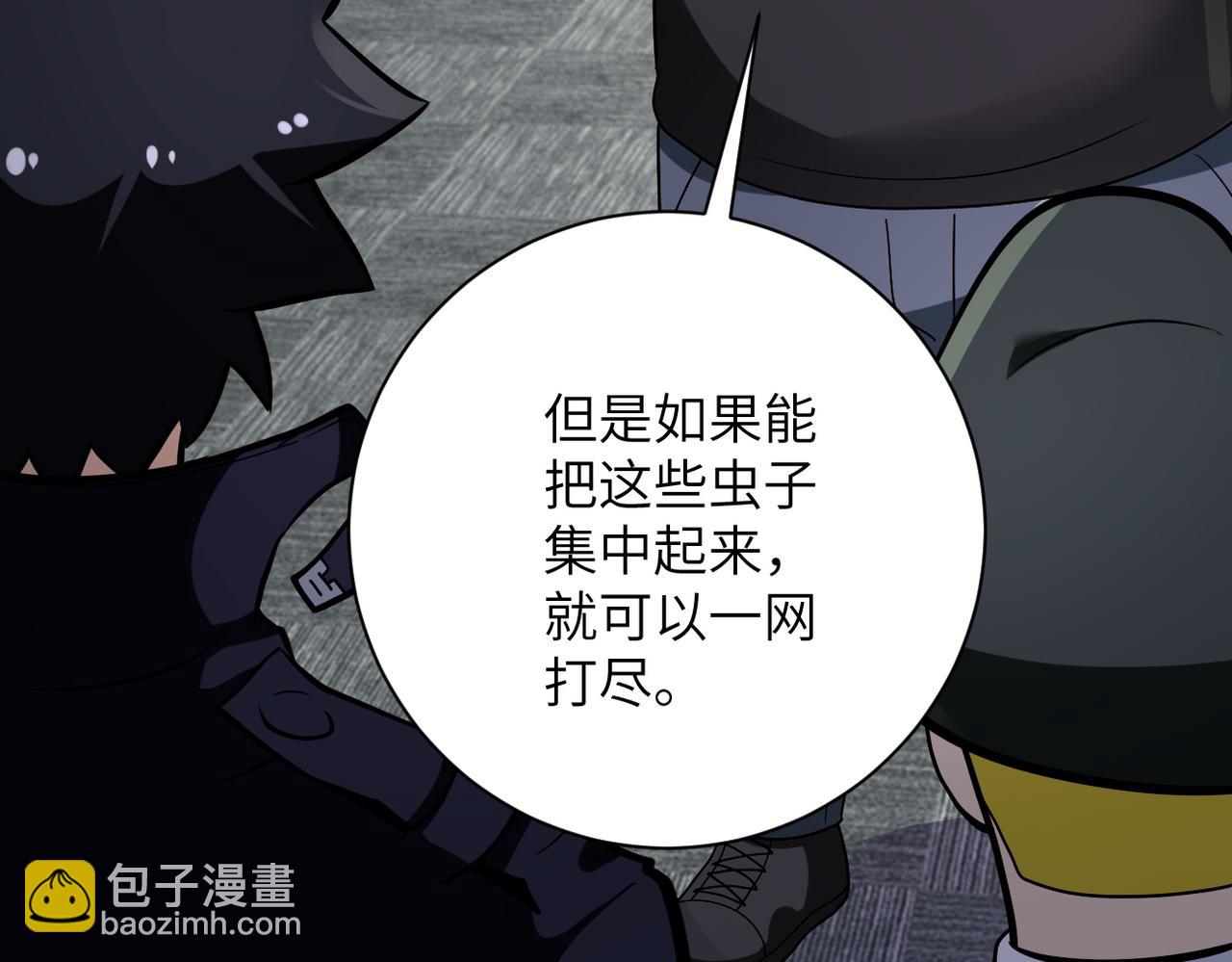 末世超級系統 - 第258話 趙天磊的要求(2/2) - 5