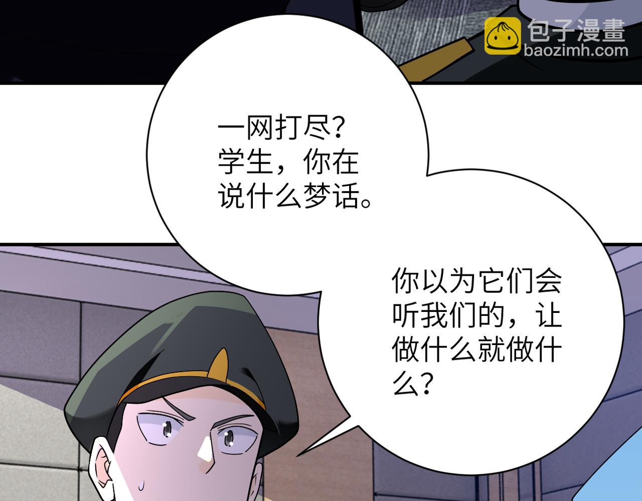 末世超級系統 - 第258話 趙天磊的要求(2/2) - 6