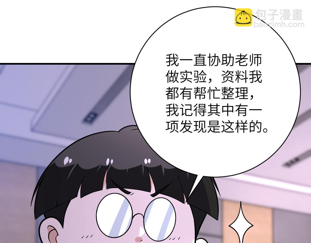 末世超級系統 - 第258話 趙天磊的要求(2/2) - 6