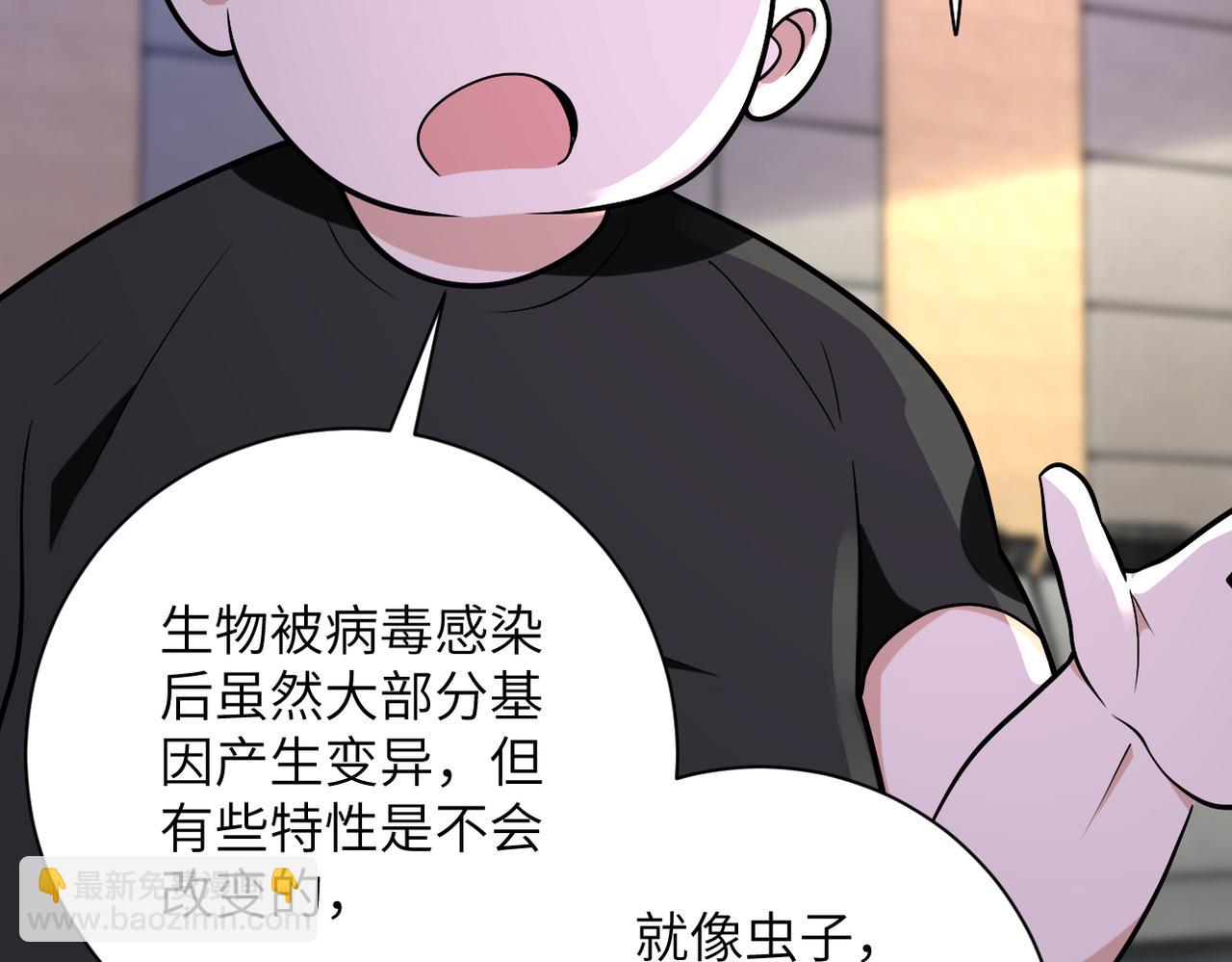 末世超級系統 - 第258話 趙天磊的要求(2/2) - 7