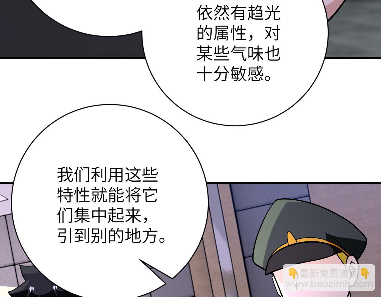 末世超級系統 - 第258話 趙天磊的要求(2/2) - 1