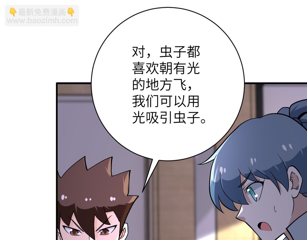 末世超級系統 - 第258話 趙天磊的要求(2/2) - 3