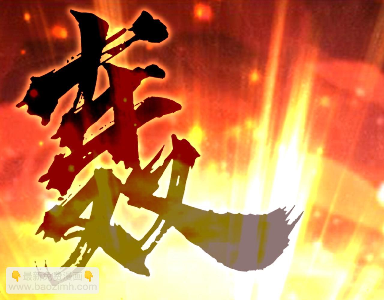 末世超級系統 - 第26話 “死期”已至(3/3) - 4