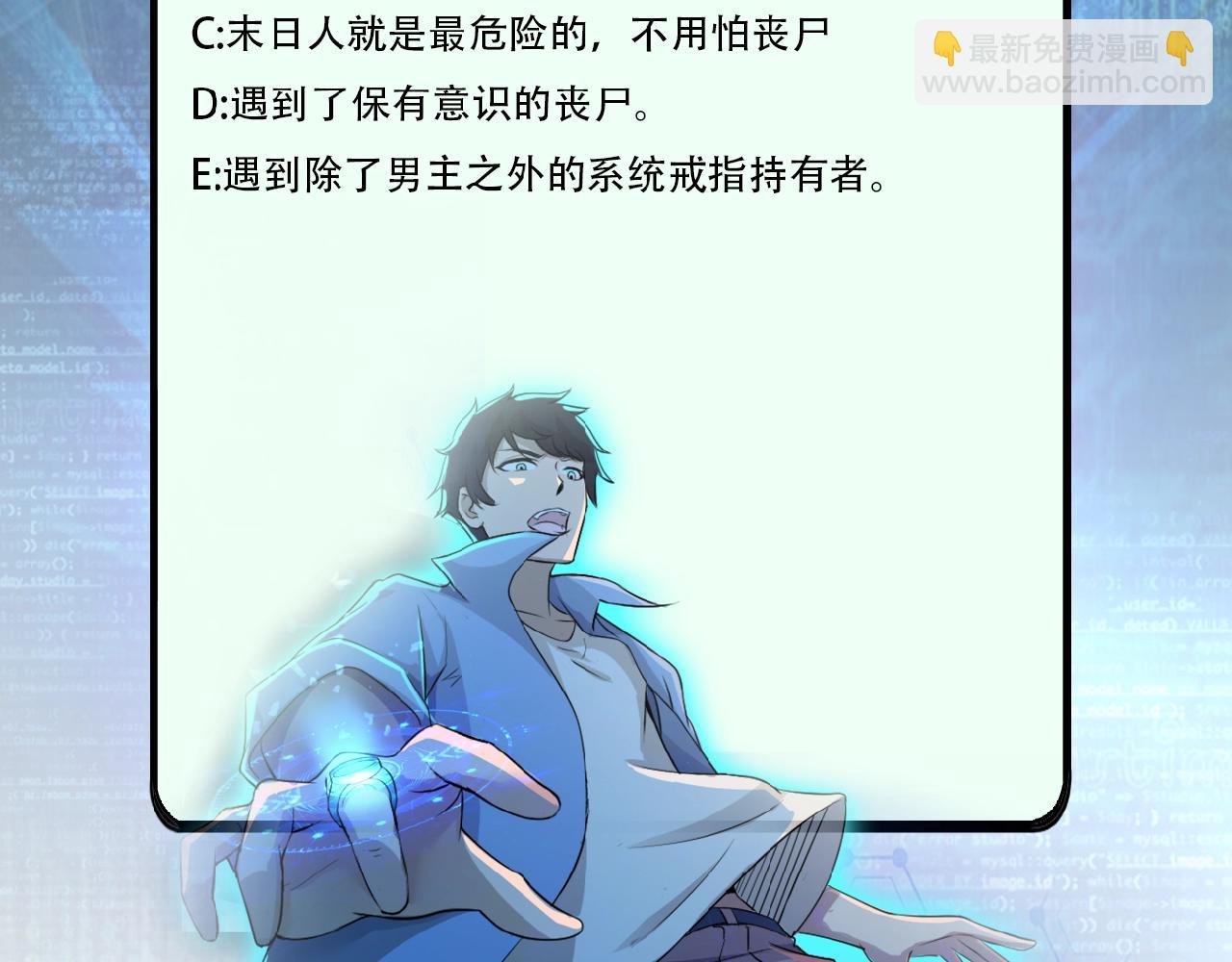 末世超級系統 - 第26話 “死期”已至(3/3) - 3