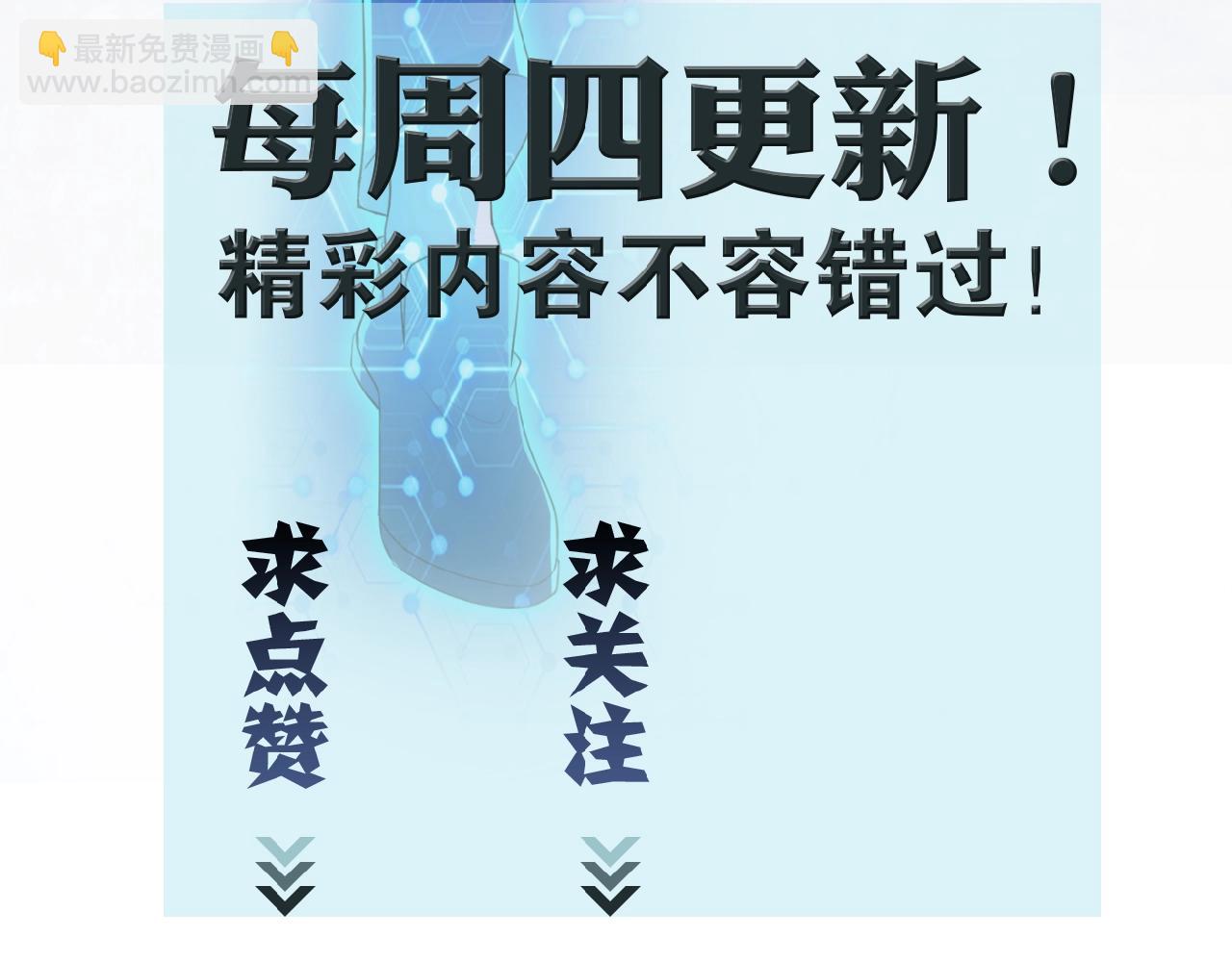 末世超級系統 - 第26話 “死期”已至(3/3) - 1