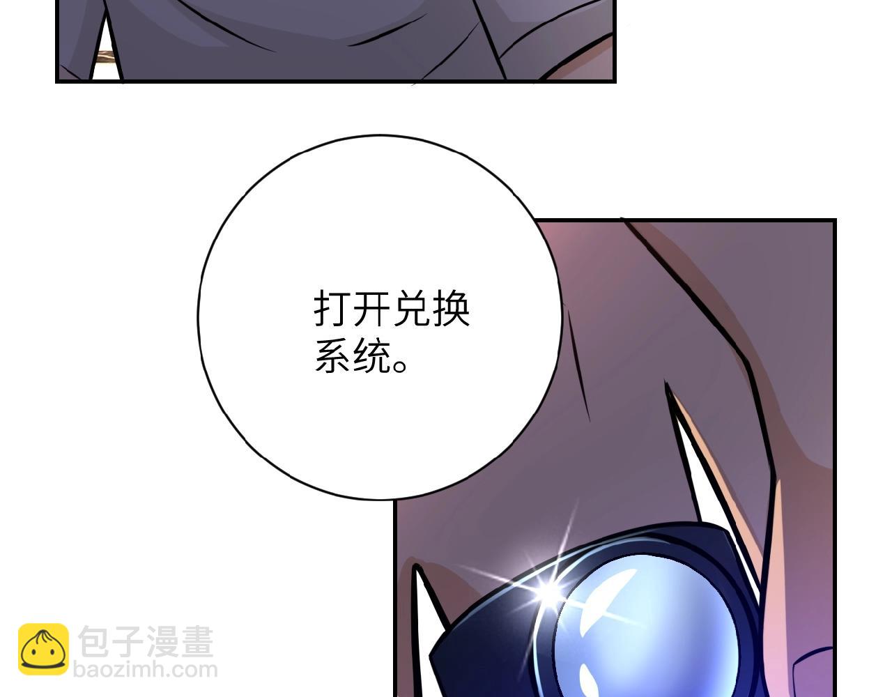 末世超級系統 - 第26話 “死期”已至(2/3) - 5