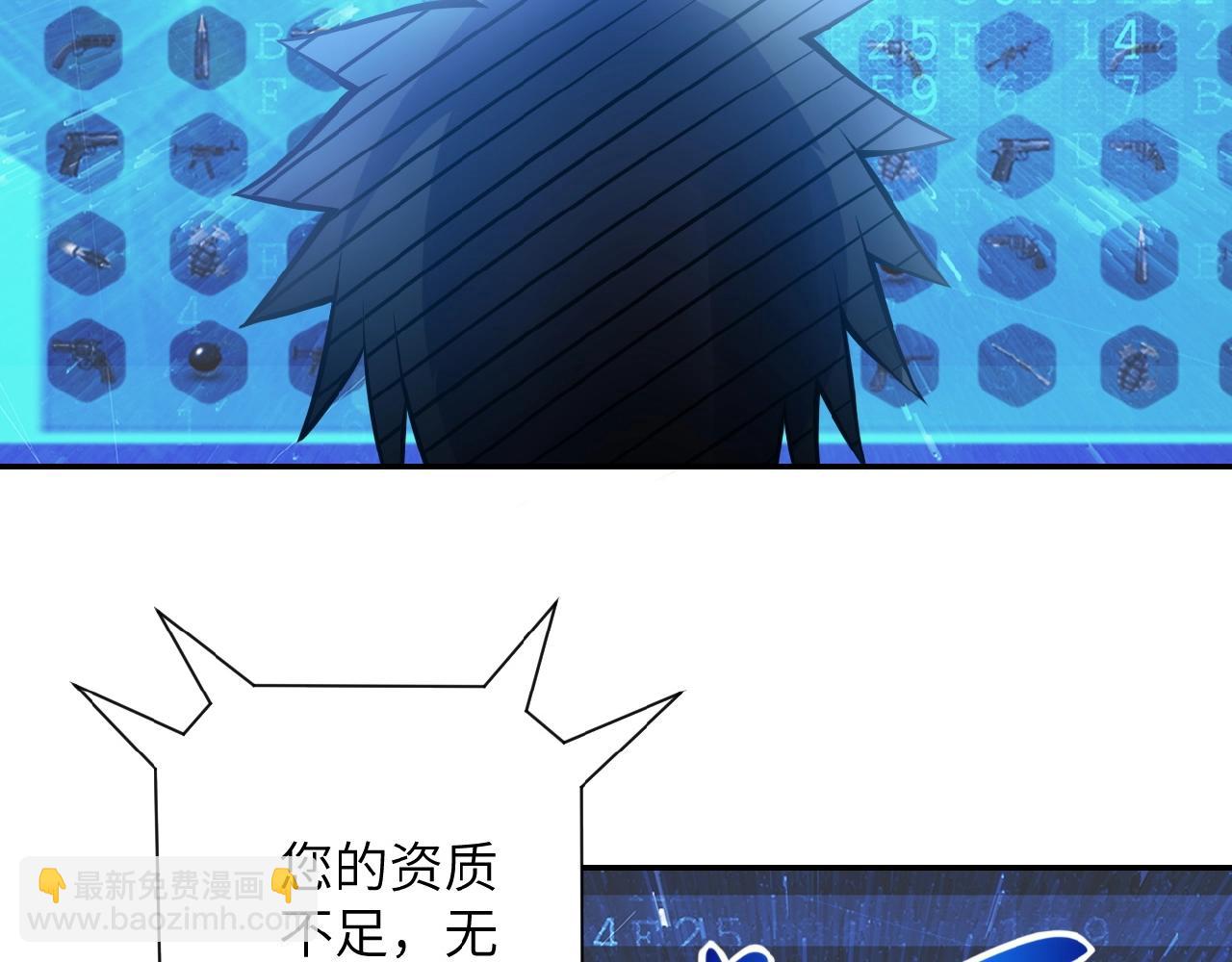 末世超級系統 - 第26話 “死期”已至(2/3) - 8