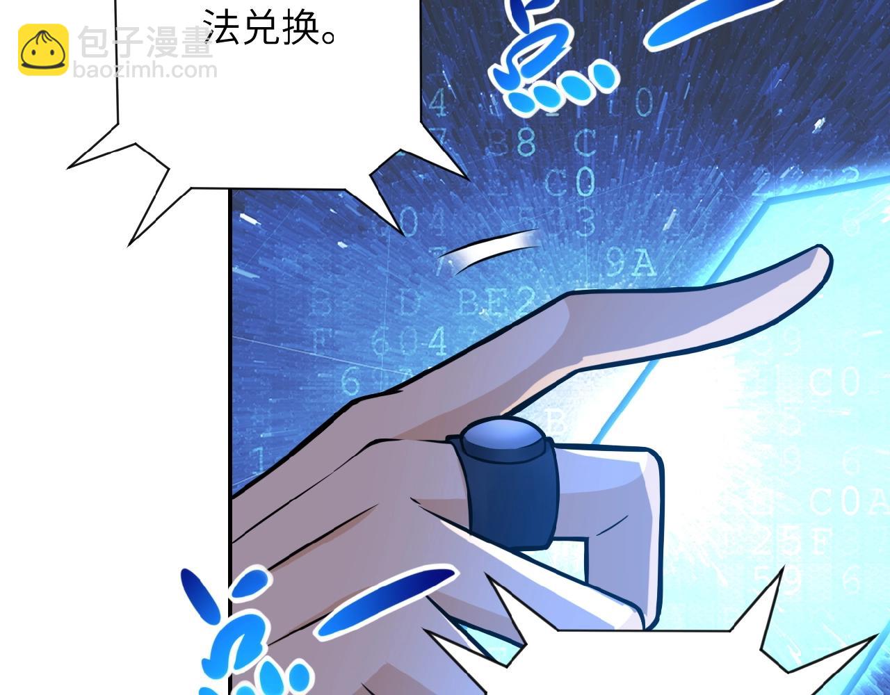 末世超級系統 - 第26話 “死期”已至(2/3) - 1