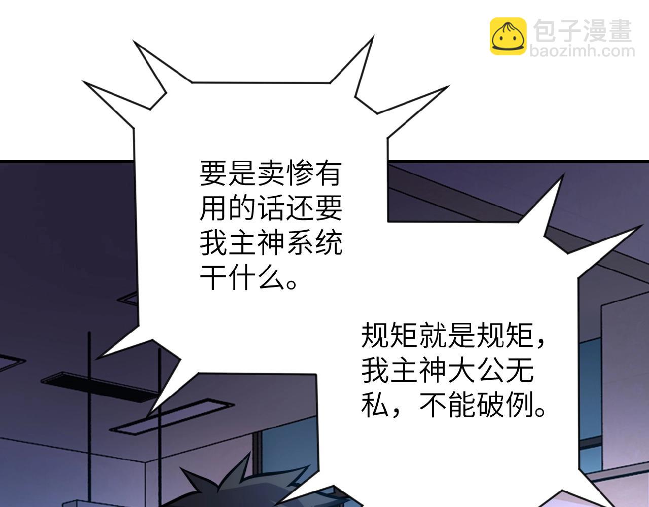 末世超級系統 - 第26話 “死期”已至(2/3) - 4