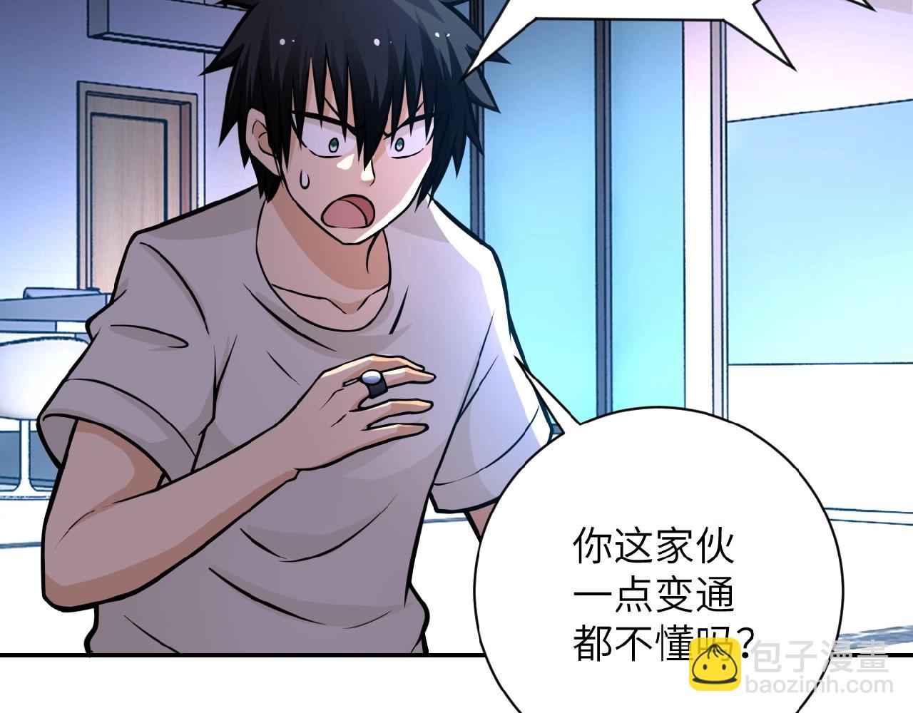 末世超級系統 - 第26話 “死期”已至(2/3) - 5