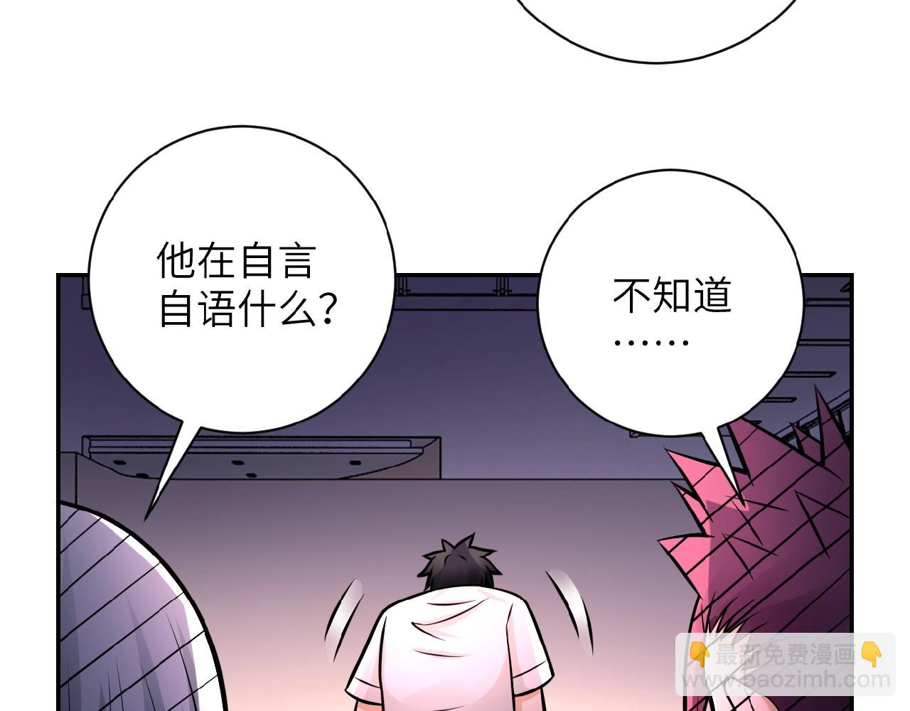 末世超級系統 - 第26話 “死期”已至(2/3) - 6