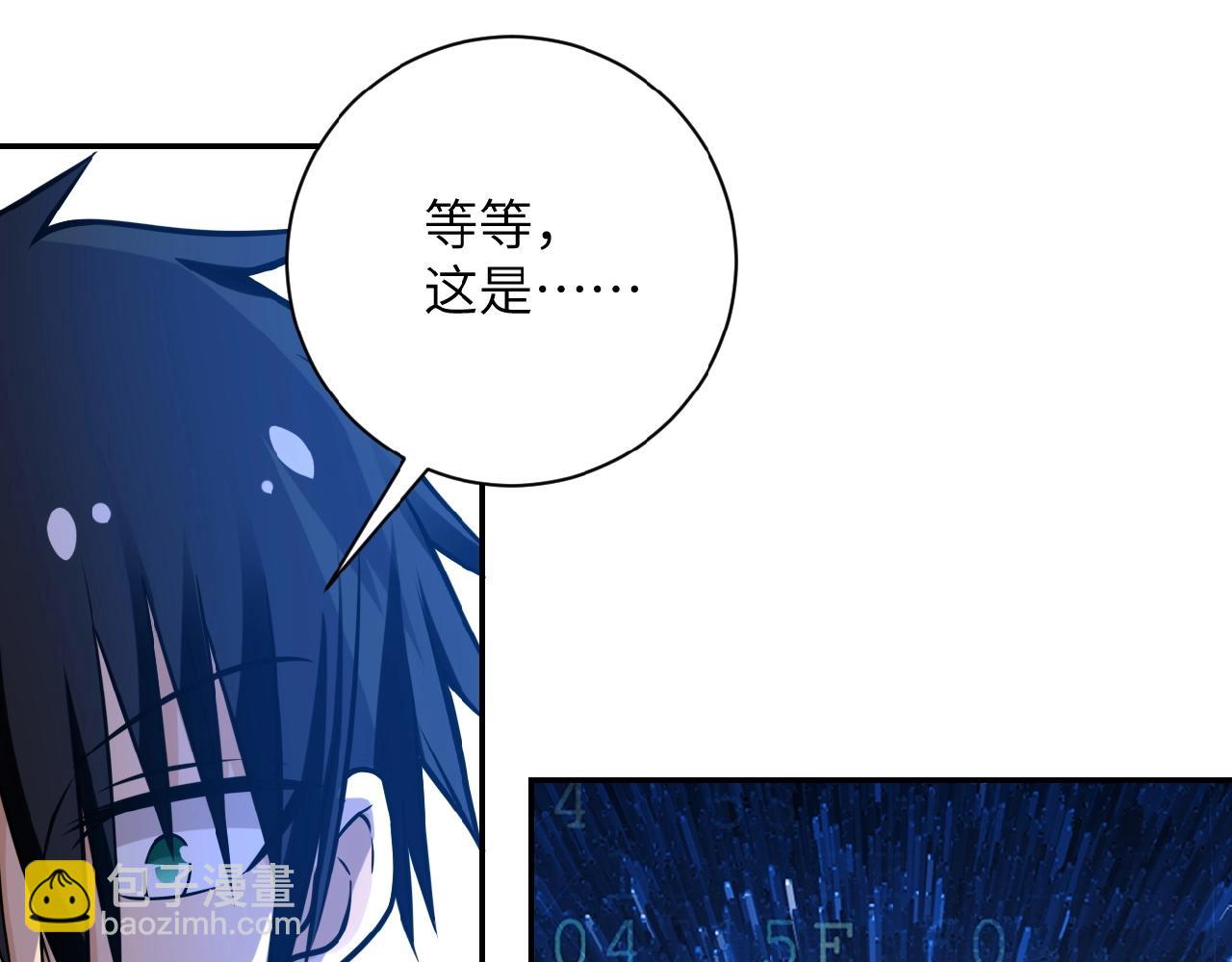 末世超級系統 - 第26話 “死期”已至(2/3) - 8