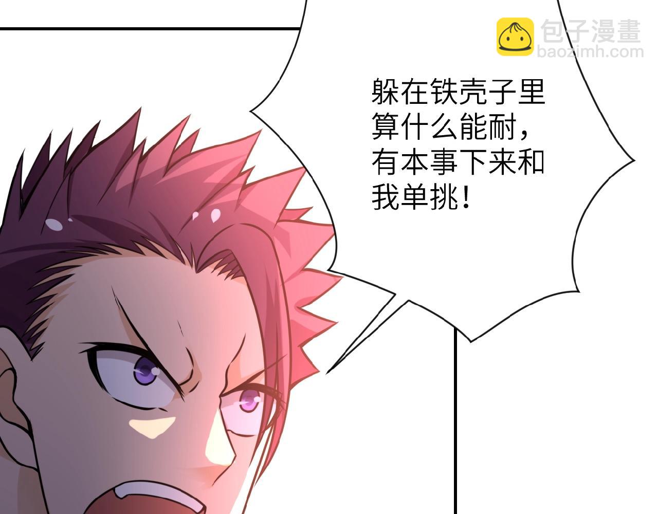 末世超級系統 - 第26話 “死期”已至(2/3) - 1