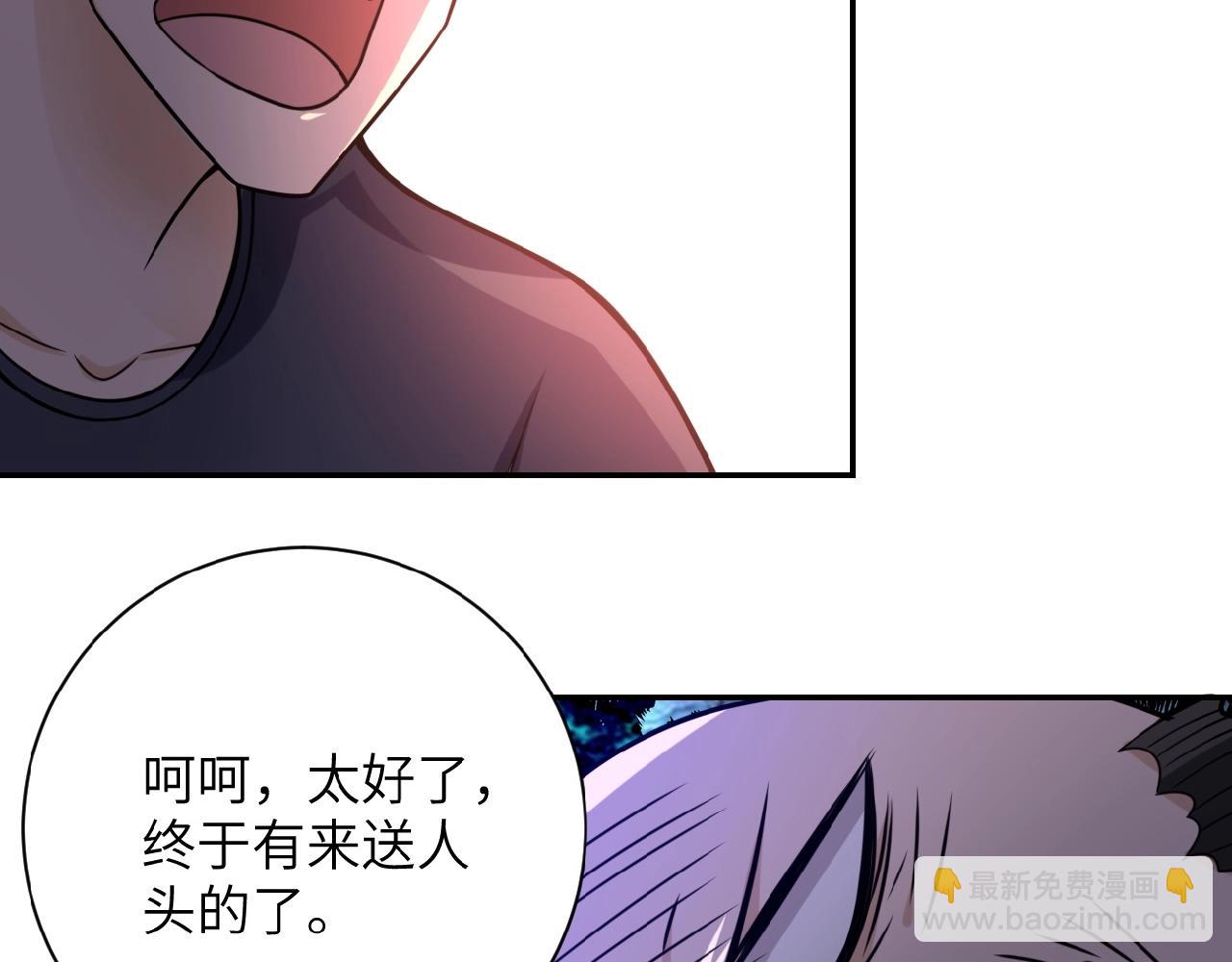 末世超級系統 - 第26話 “死期”已至(2/3) - 2