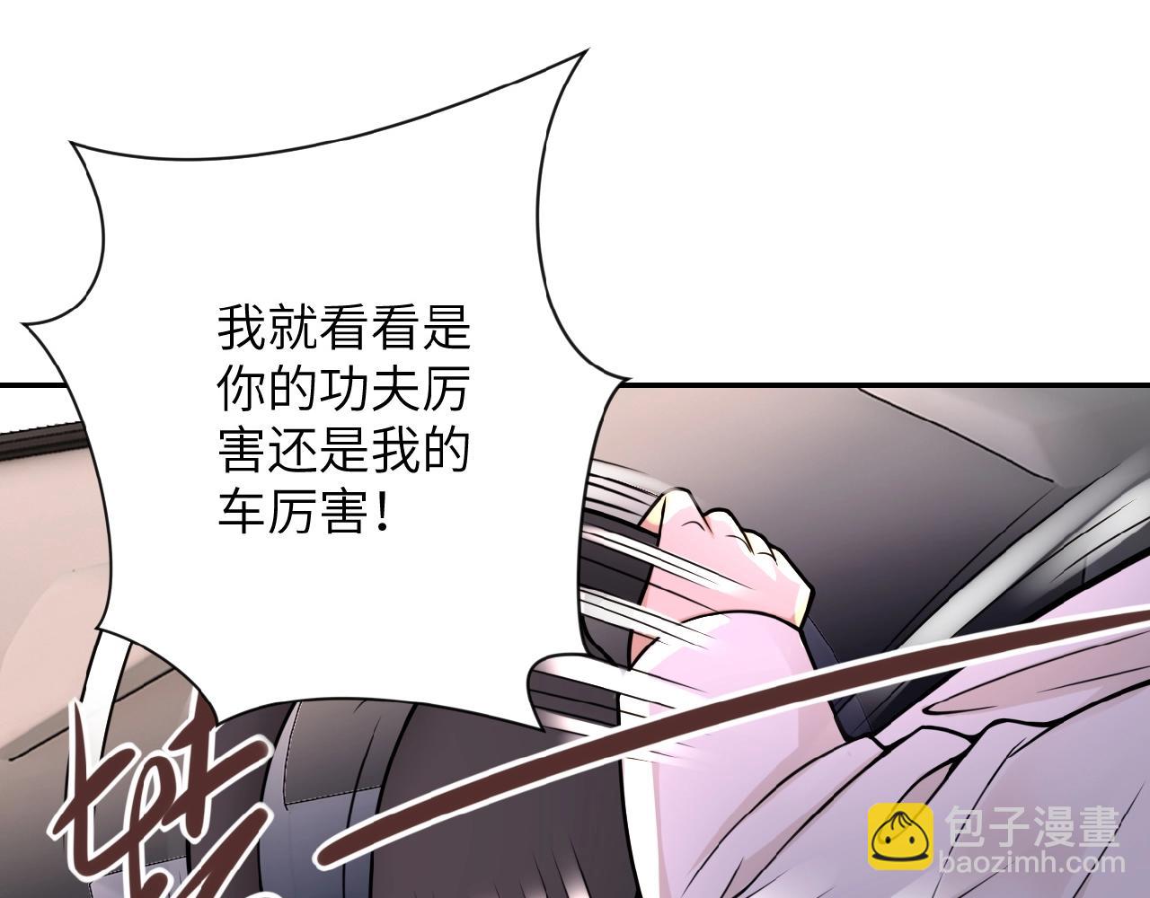 末世超級系統 - 第26話 “死期”已至(2/3) - 4