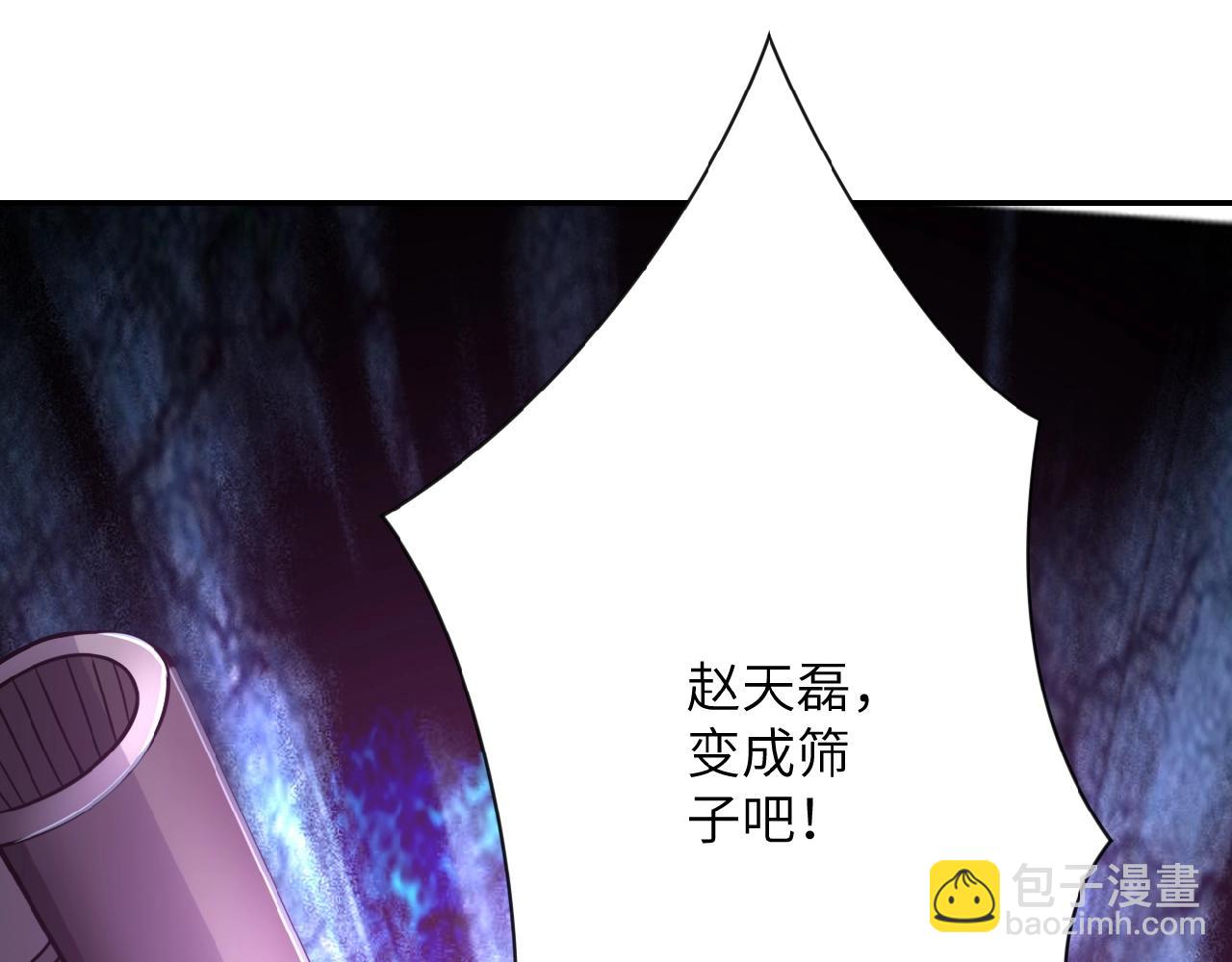 末世超級系統 - 第26話 “死期”已至(2/3) - 5