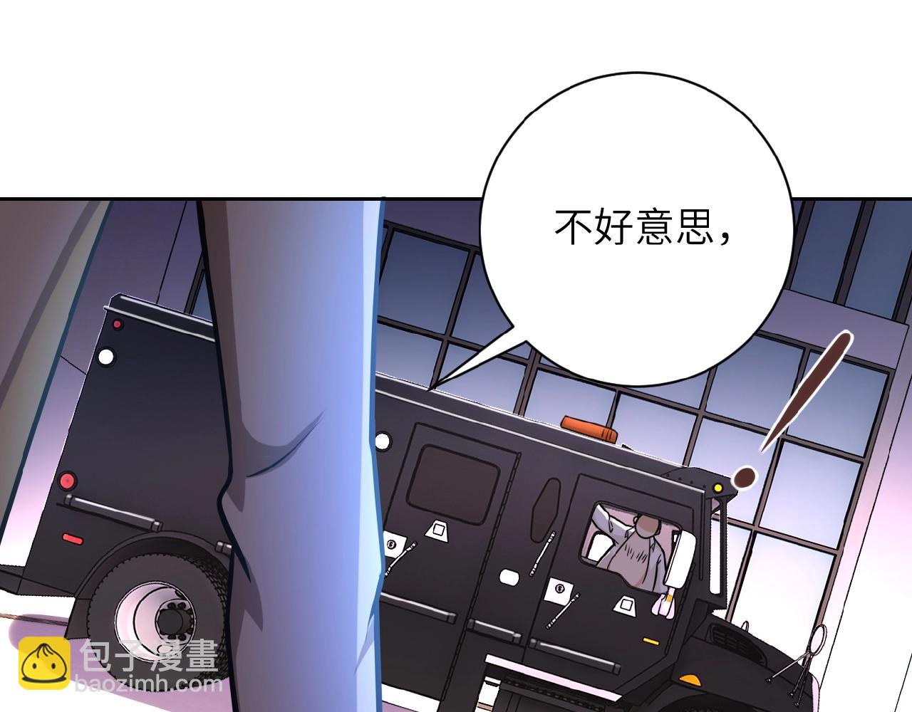 末世超級系統 - 第26話 “死期”已至(2/3) - 2