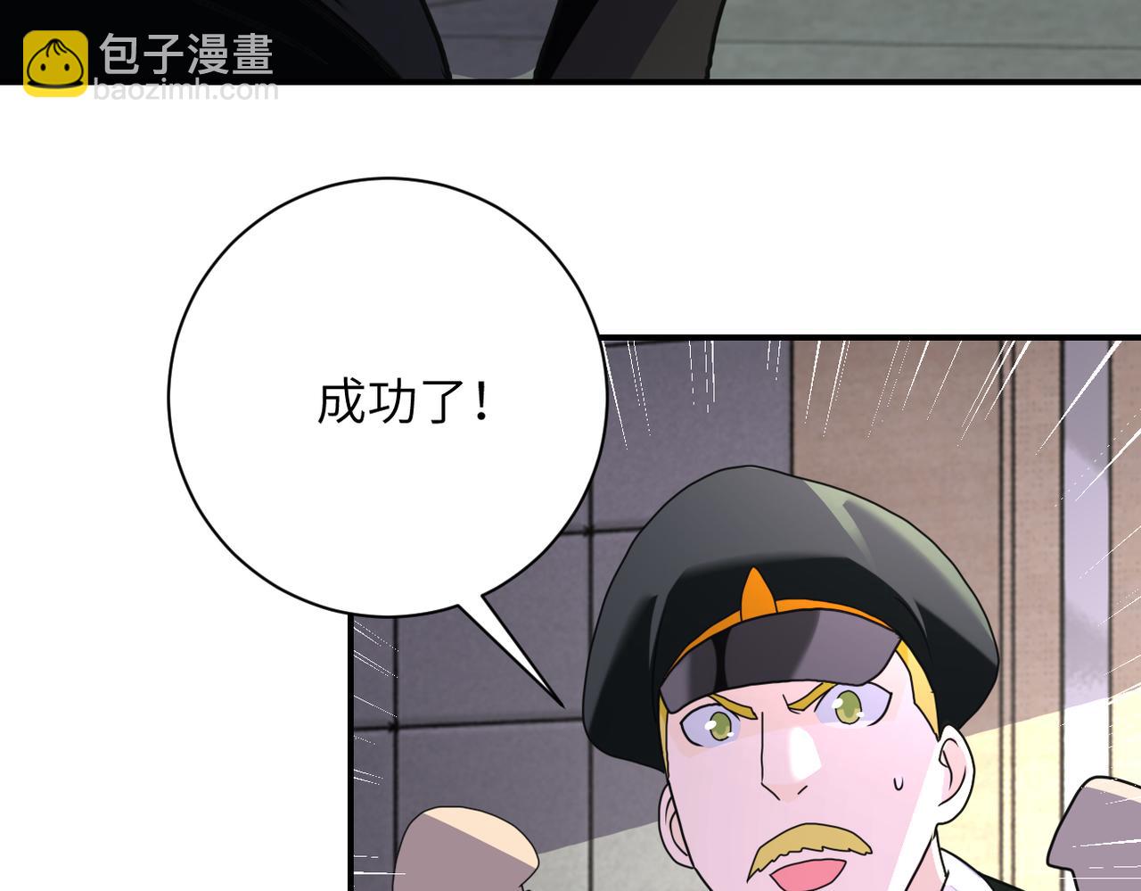 末世超級系統 - 第260話 一網打盡(1/3) - 5