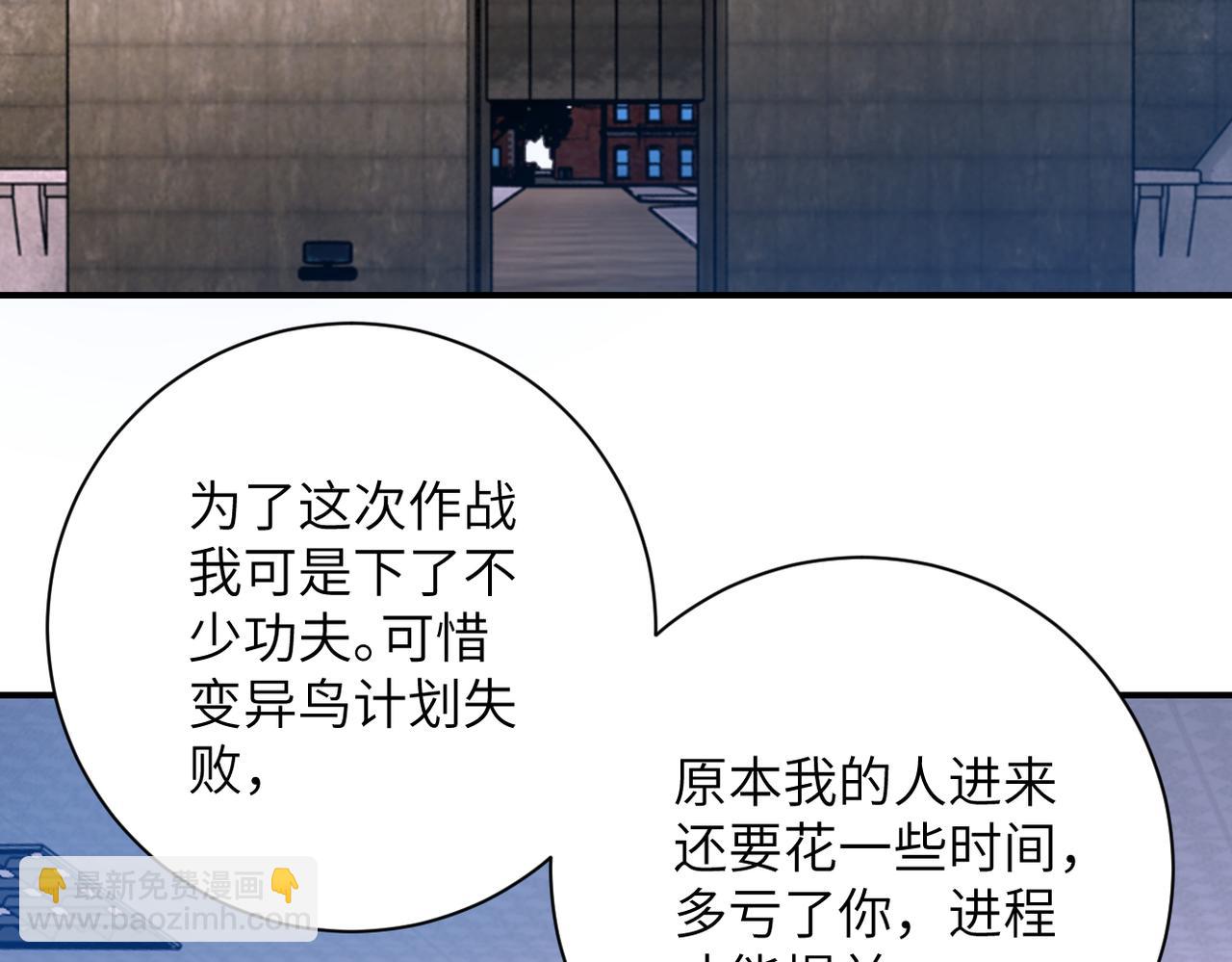 末世超級系統 - 第262話 陷落(1/2) - 8