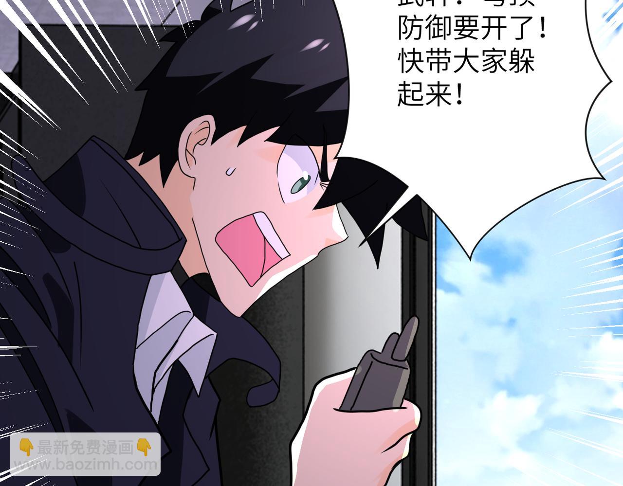 末世超級系統 - 第262話 陷落(1/2) - 3