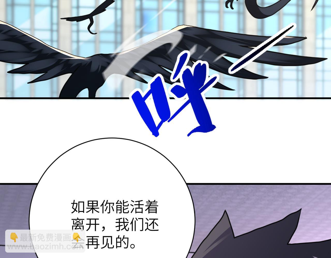 末世超級系統 - 第262話 陷落(1/2) - 3