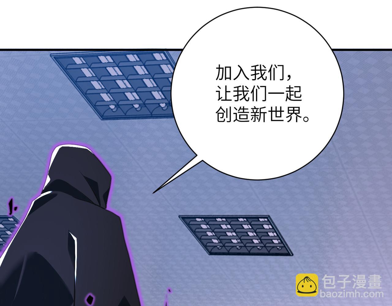 末世超級系統 - 第262話 陷落(1/2) - 4