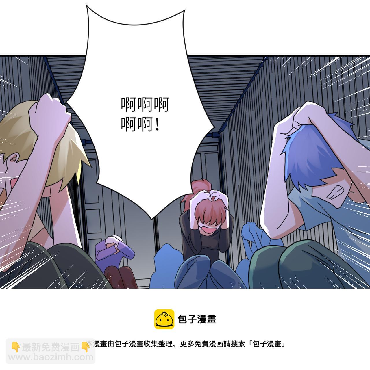 末世超級系統 - 第262話 陷落(1/2) - 1