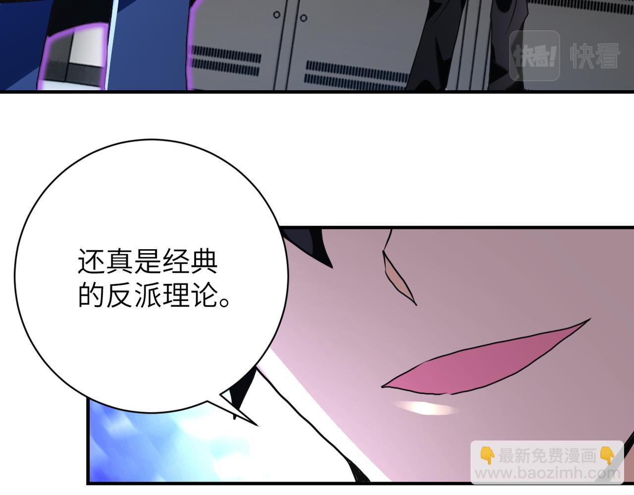 末世超級系統 - 第262話 陷落(1/2) - 6