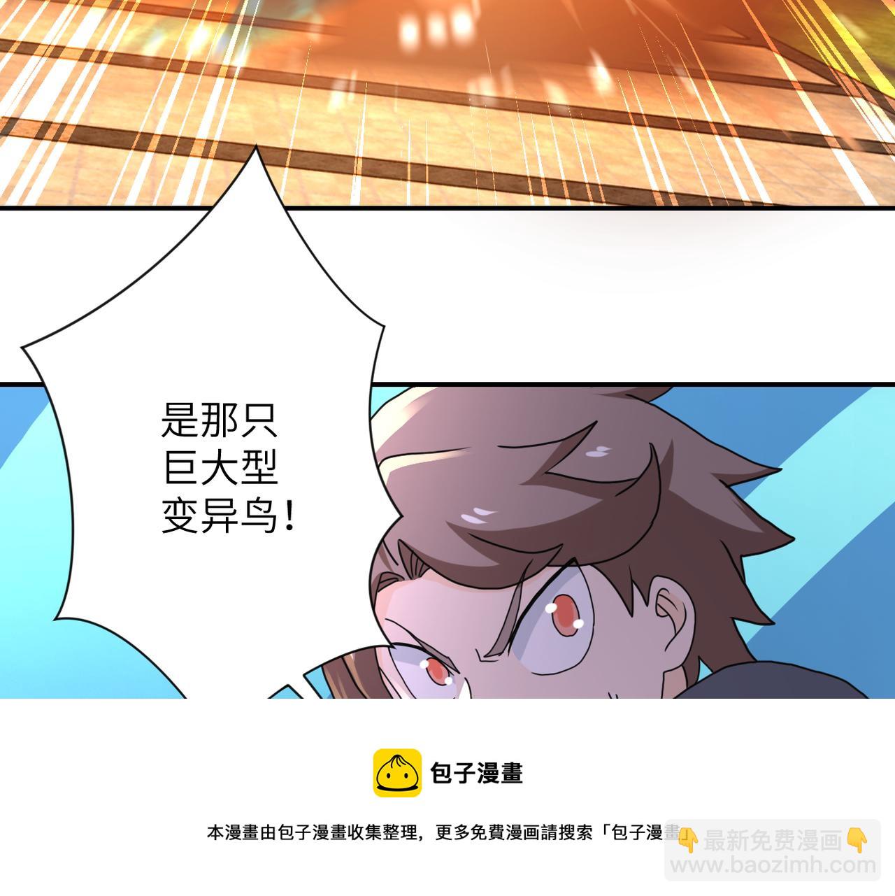 末世超級系統 - 第262話 陷落(2/2) - 5