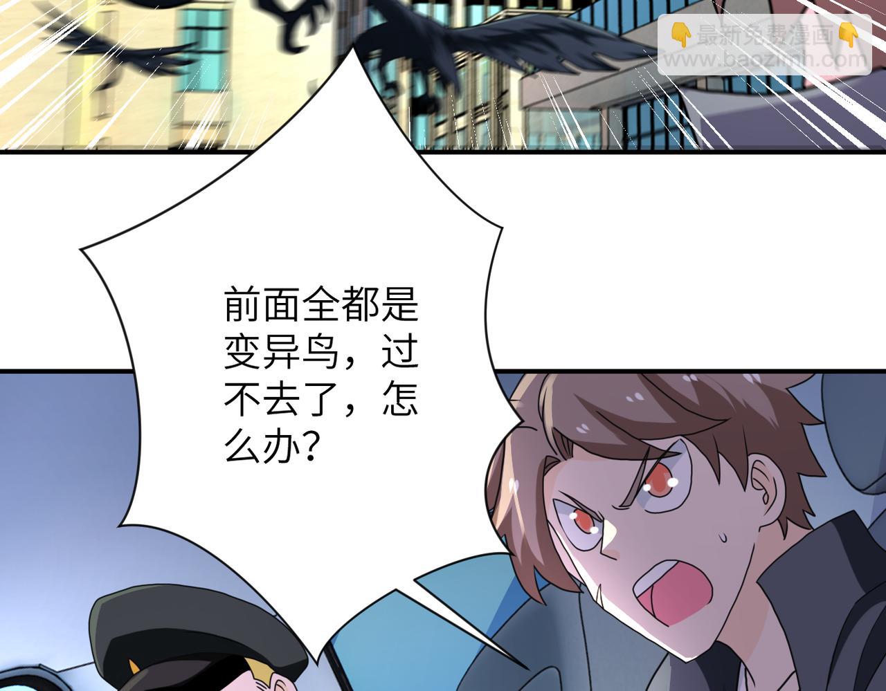 末世超級系統 - 第262話 陷落(2/2) - 4