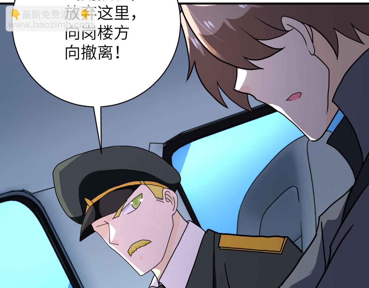 末世超級系統 - 第262話 陷落(2/2) - 7