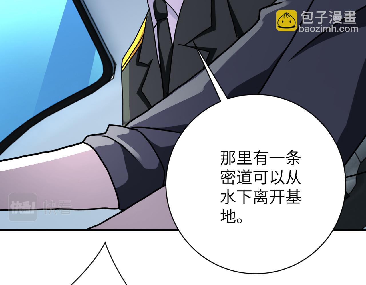 末世超級系統 - 第262話 陷落(2/2) - 1