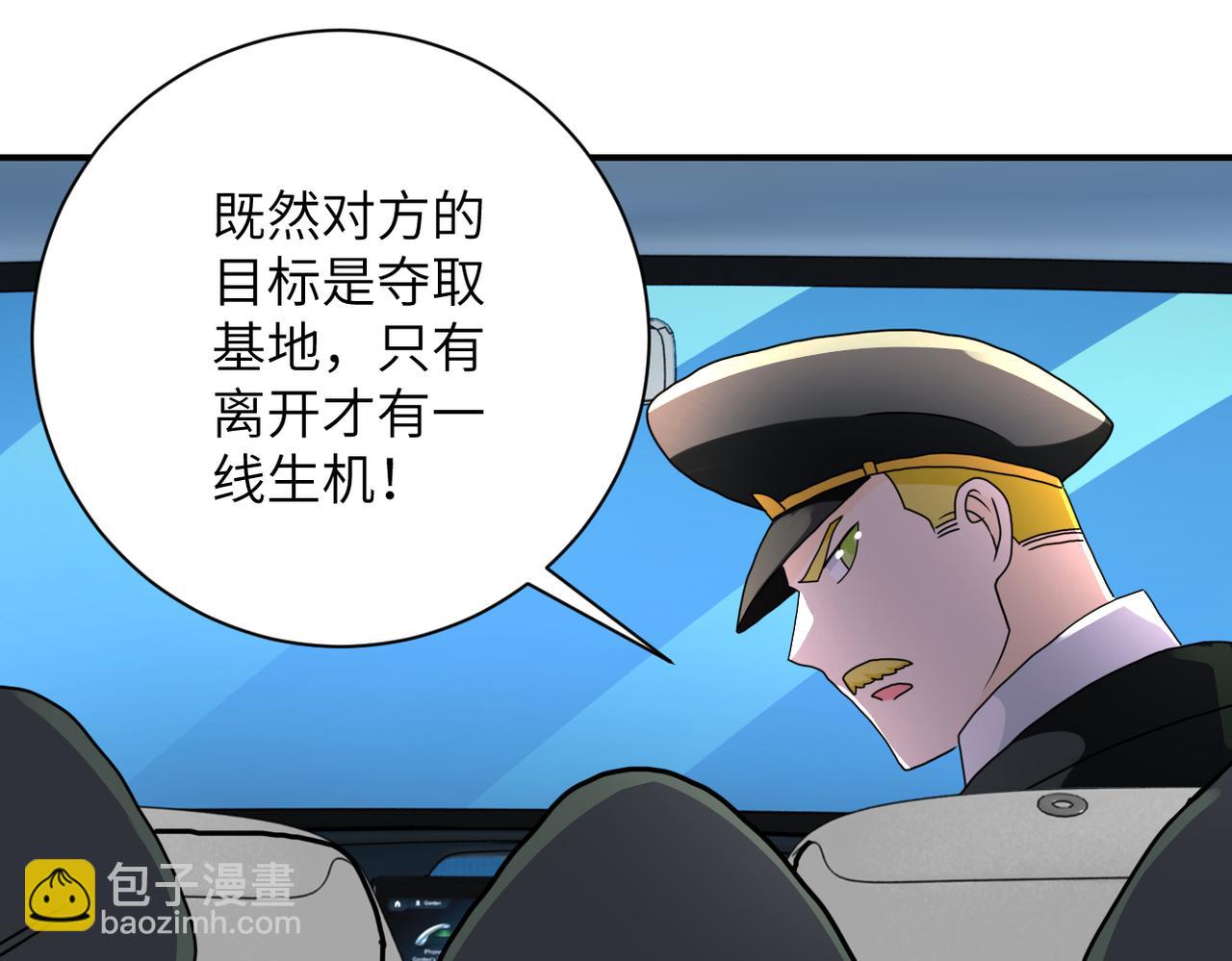 末世超級系統 - 第262話 陷落(2/2) - 4