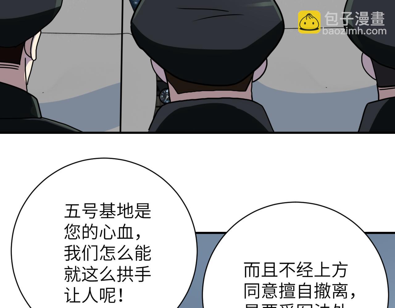 末世超級系統 - 第262話 陷落(2/2) - 5