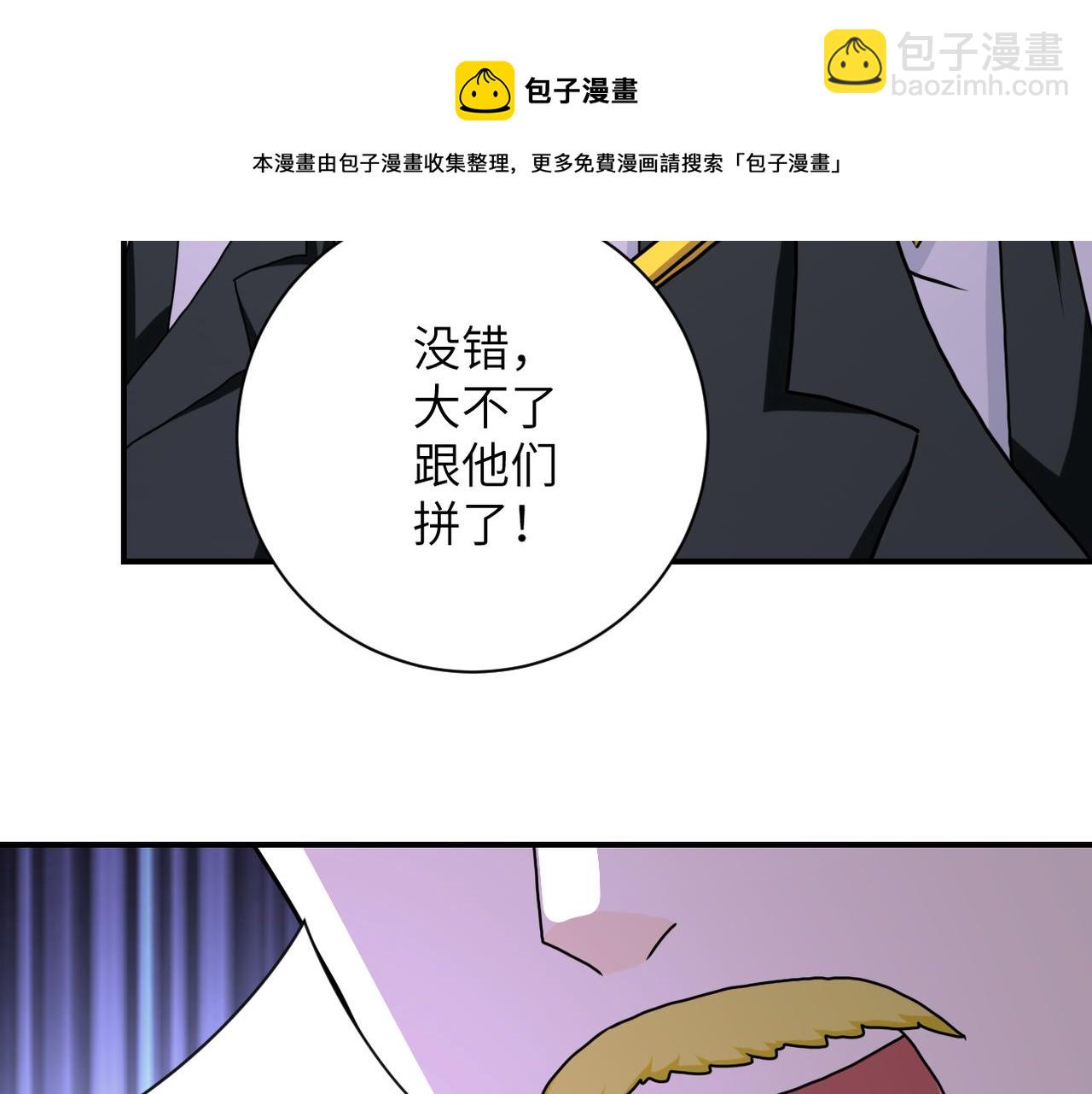 末世超級系統 - 第262話 陷落(2/2) - 7