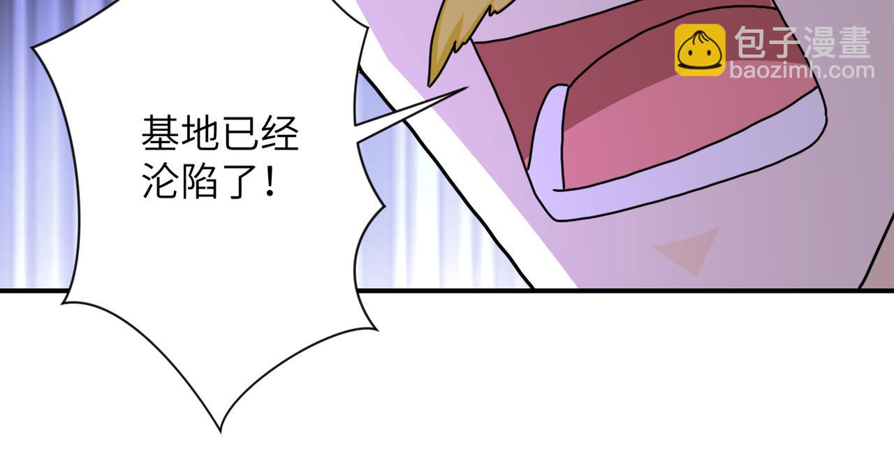 末世超級系統 - 第262話 陷落(2/2) - 1